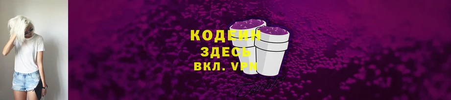 маркетплейс телеграм  Миньяр  Кодеиновый сироп Lean напиток Lean (лин)  хочу  