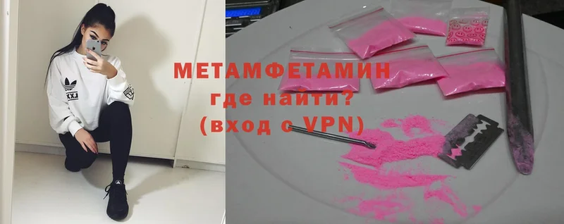 МЕТАМФЕТАМИН Methamphetamine  магазин    Миньяр 